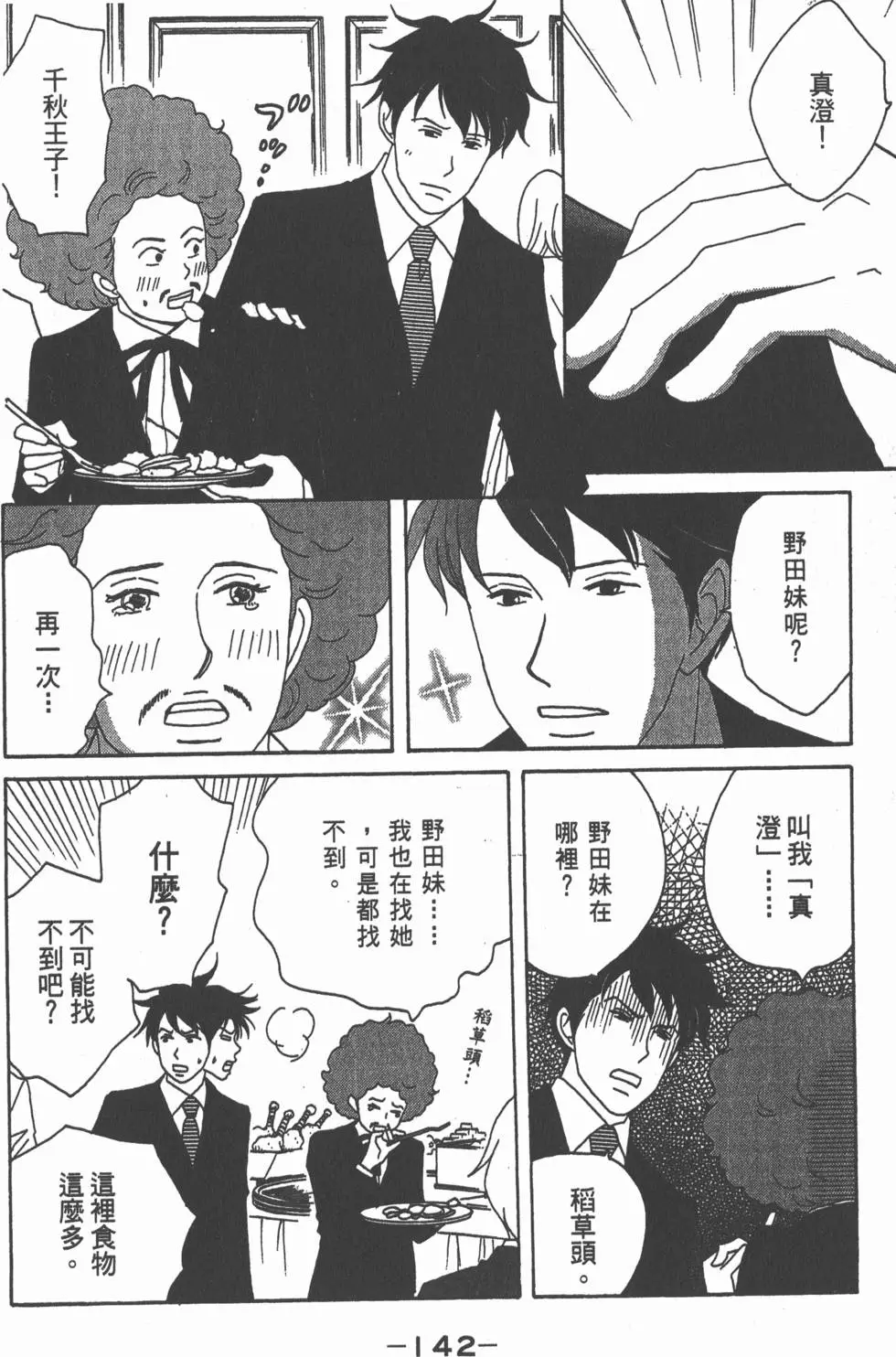 第140页