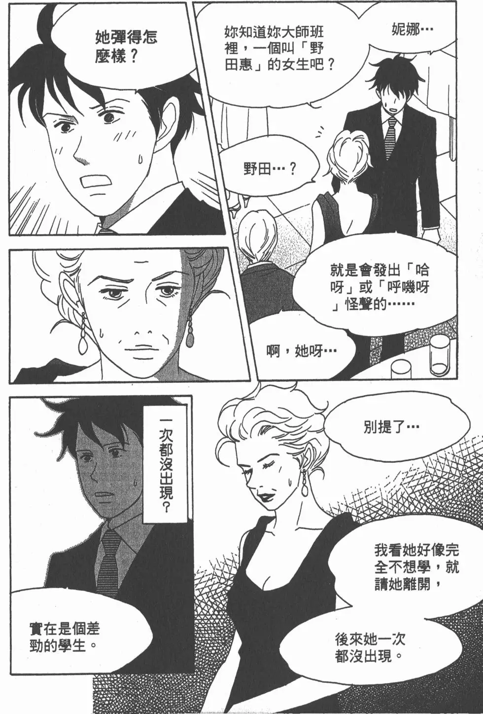 第142页