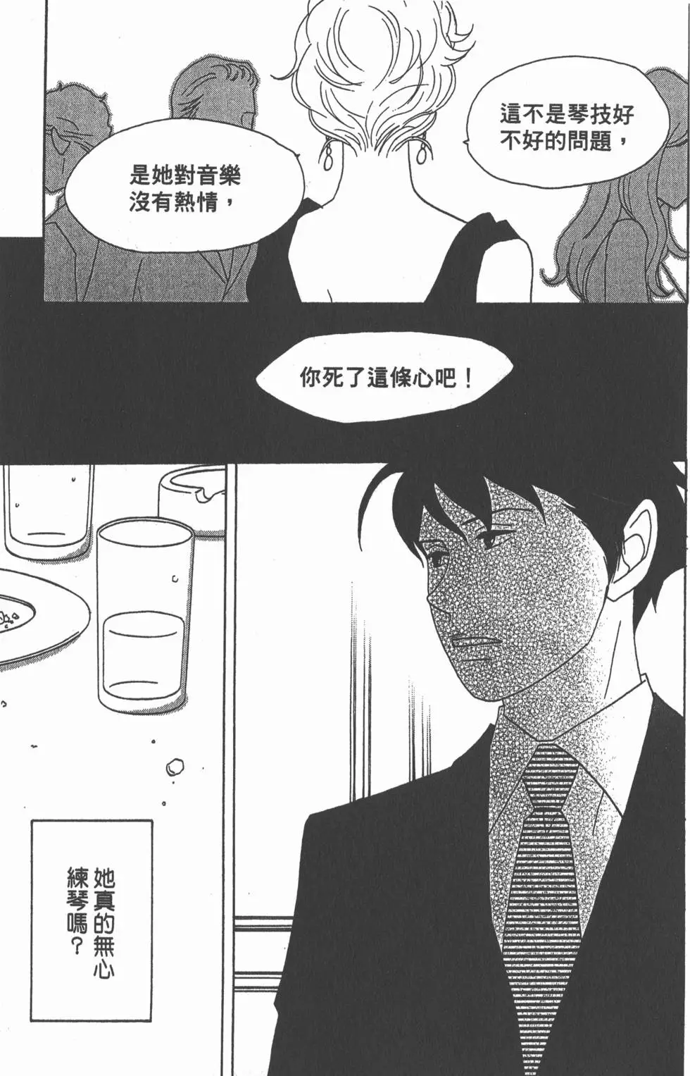 第143页