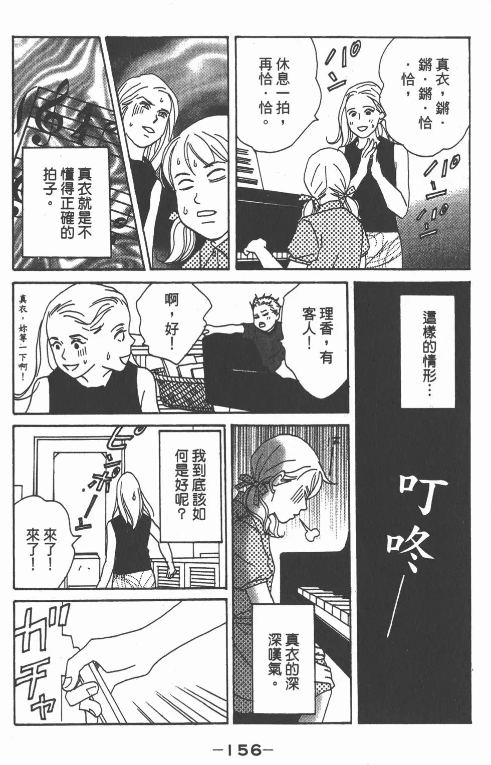 第154页