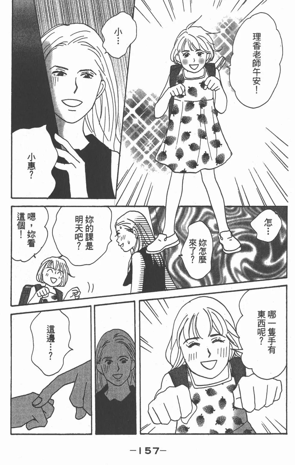 第155页