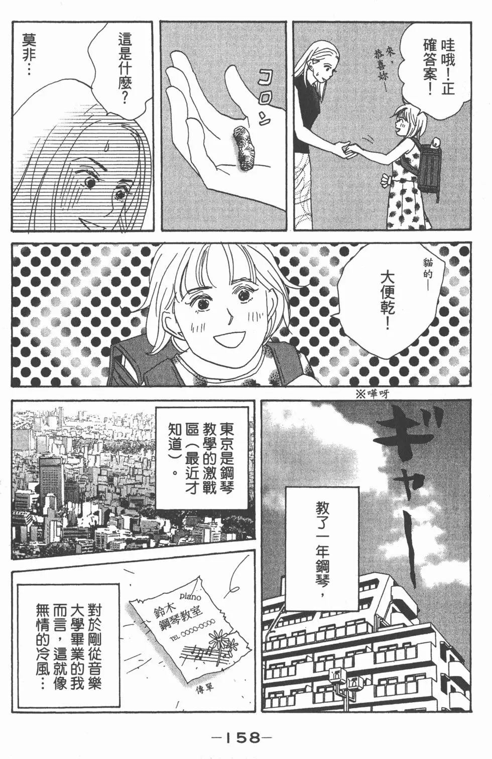 第156页