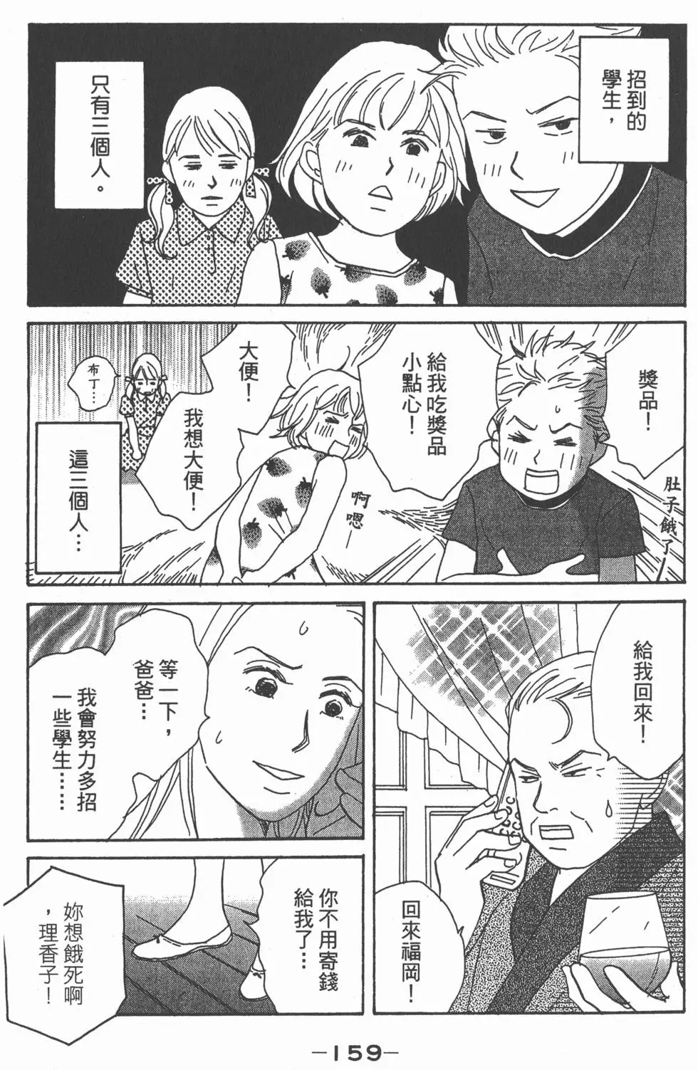 第157页