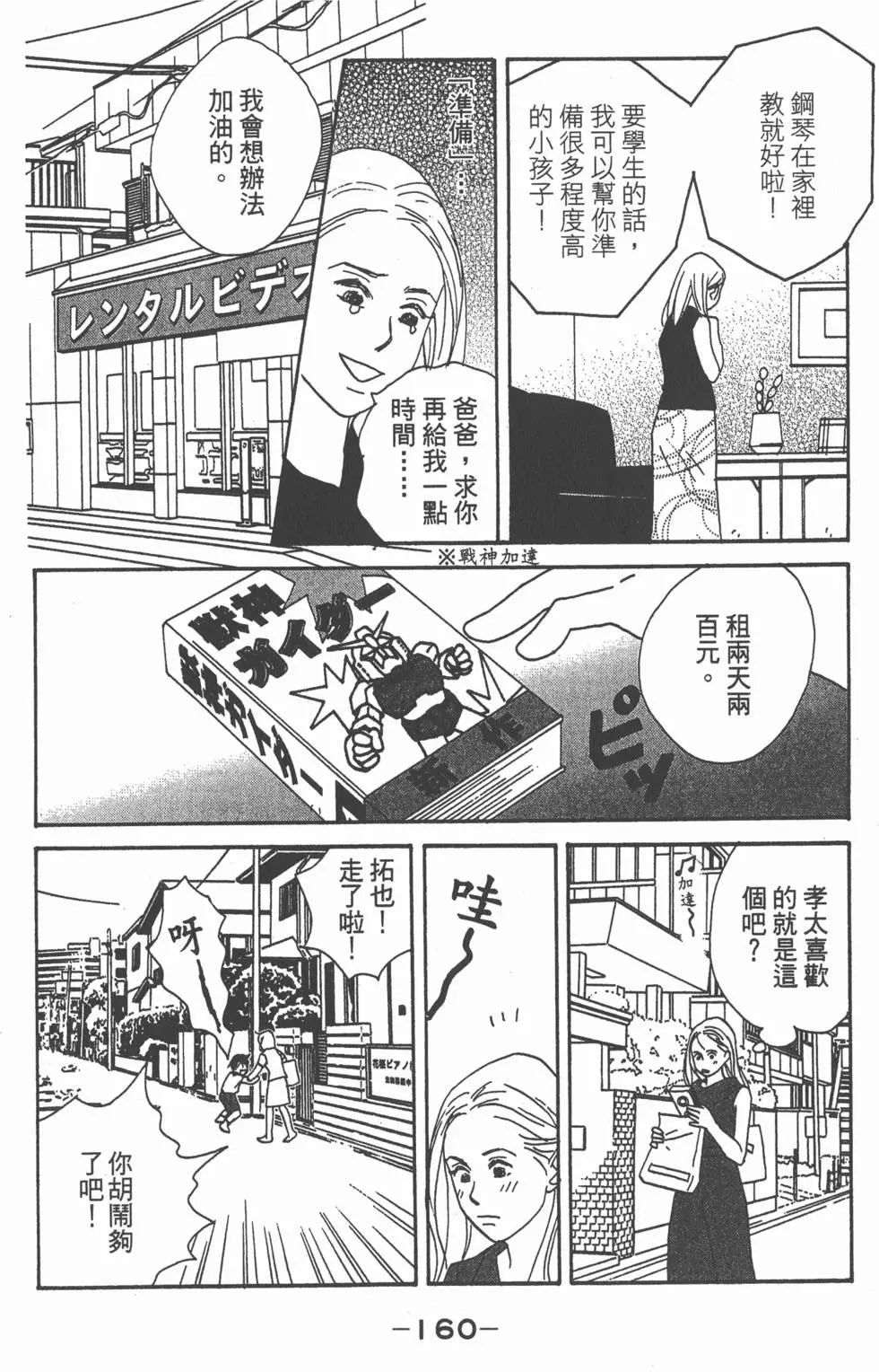 第158页