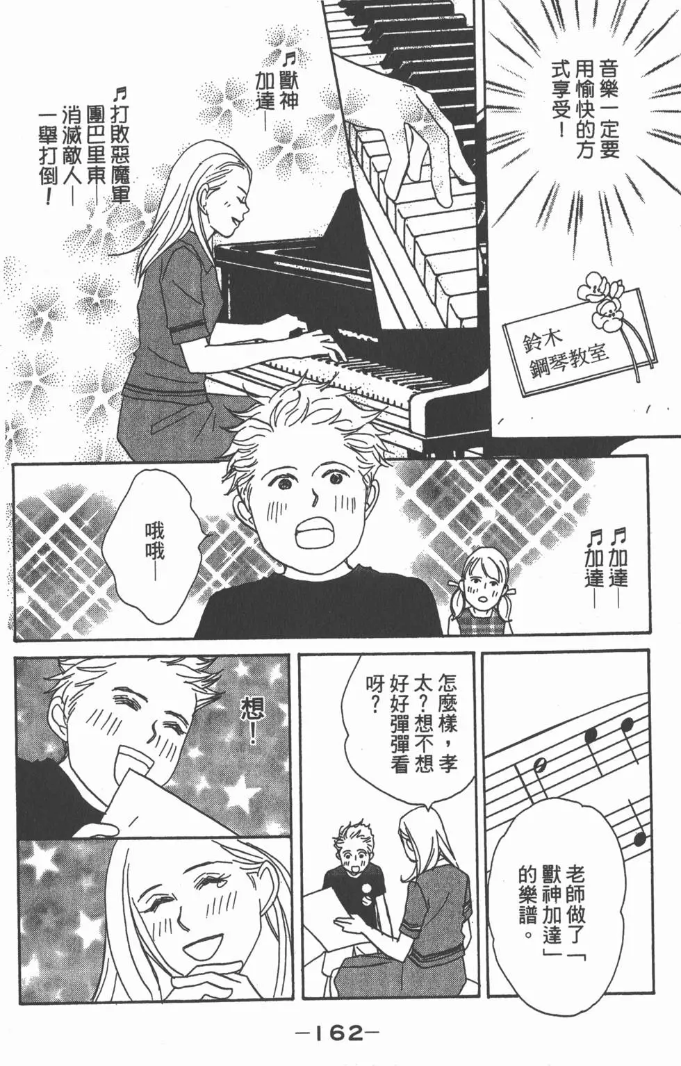 第160页