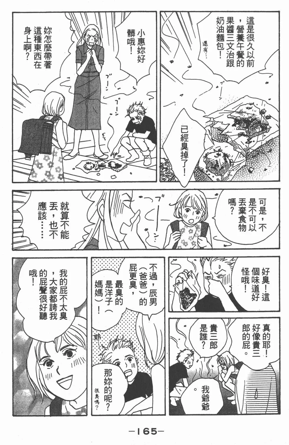 第163页
