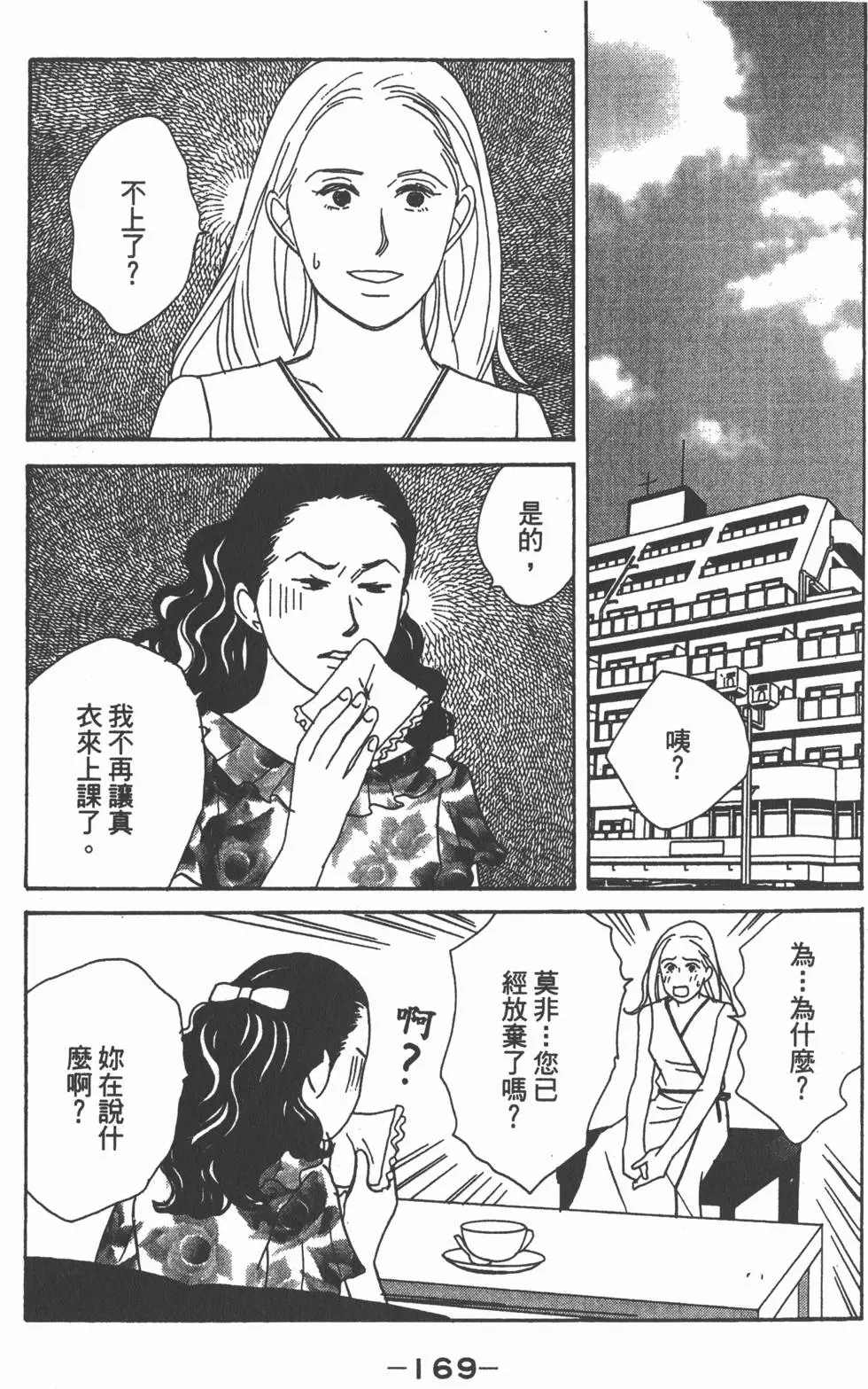 第167页