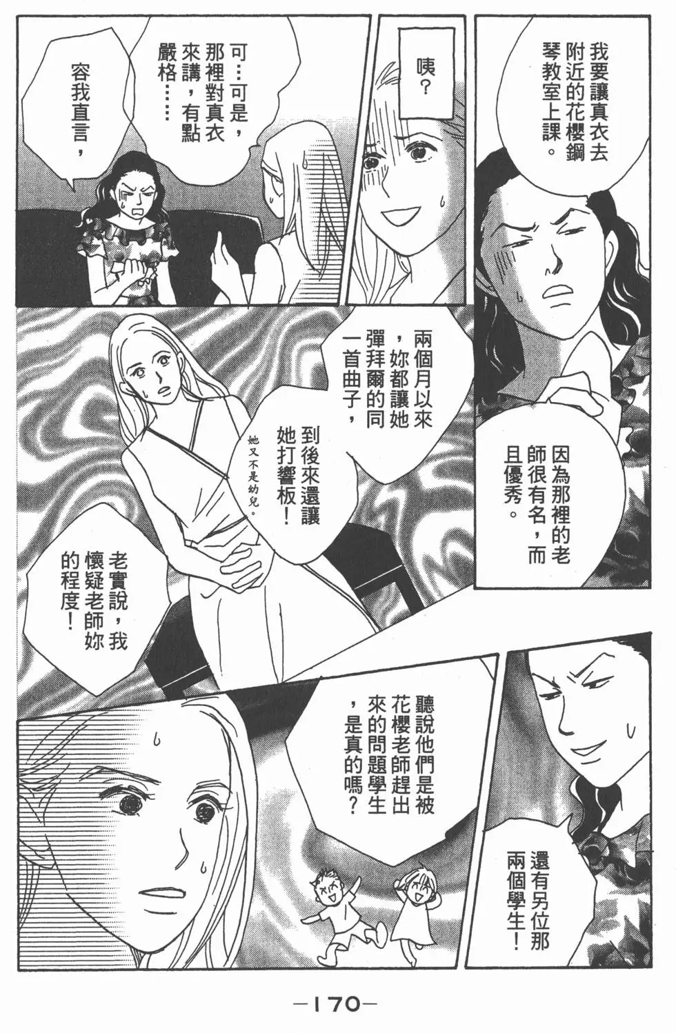 第168页