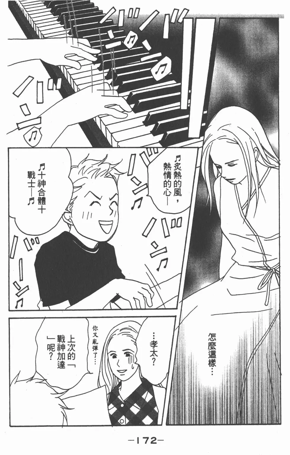 第170页
