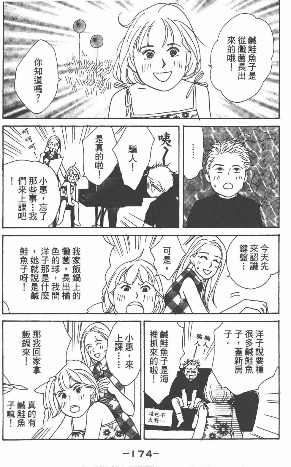 第172页