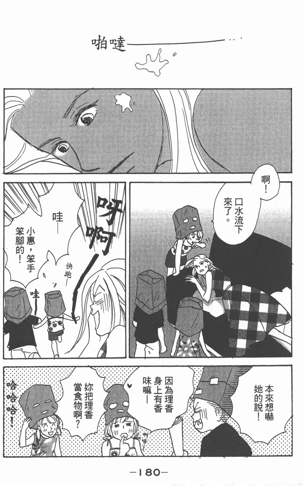 第178页