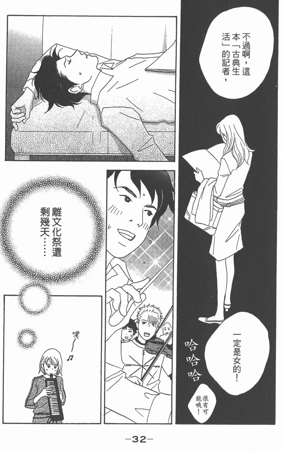 第30页