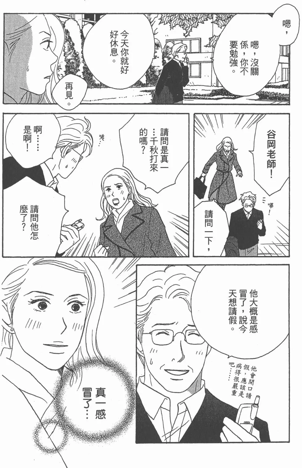 第110页