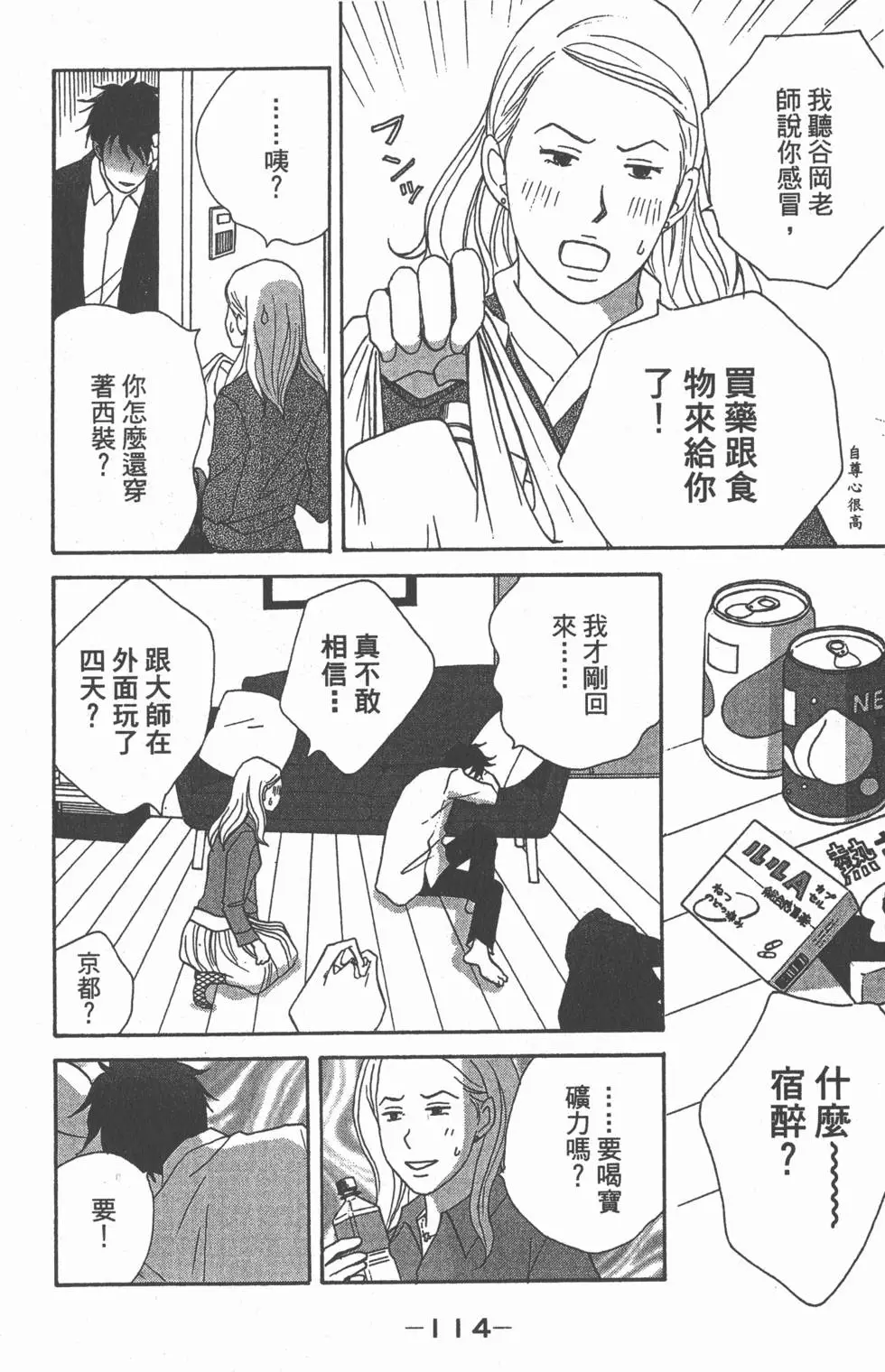 第112页