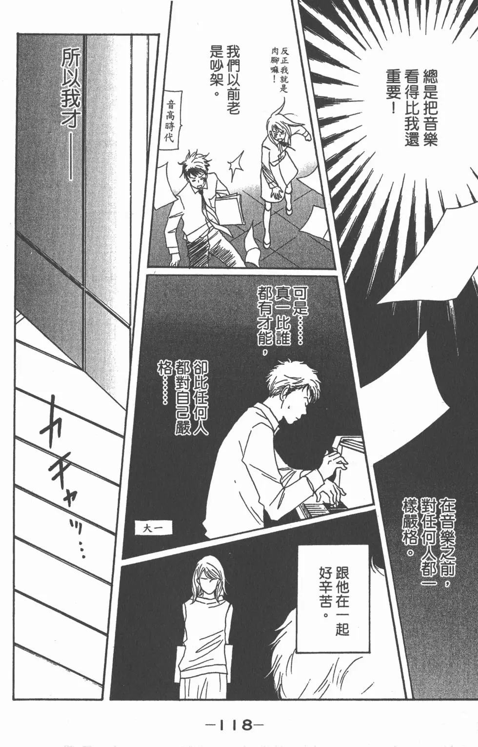 第116页