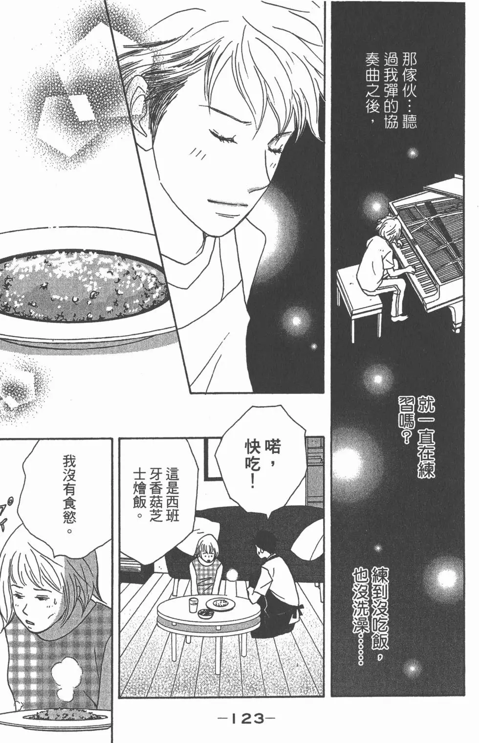 第121页