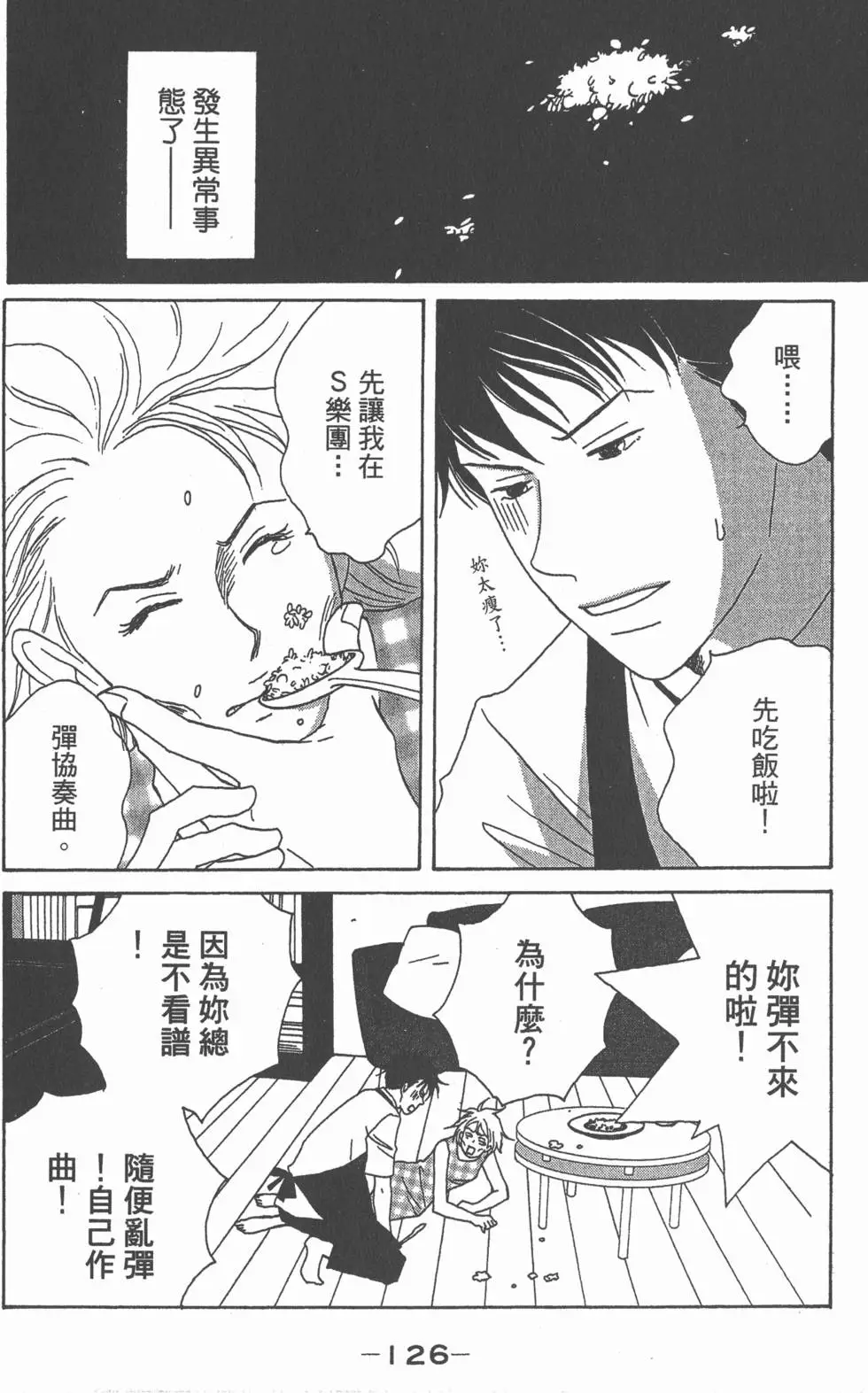 第124页