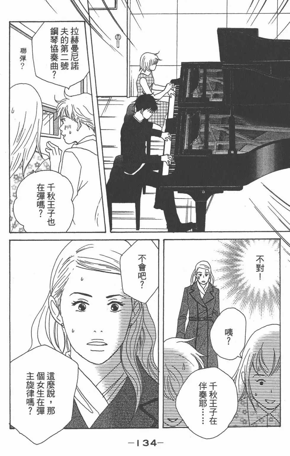 第132页