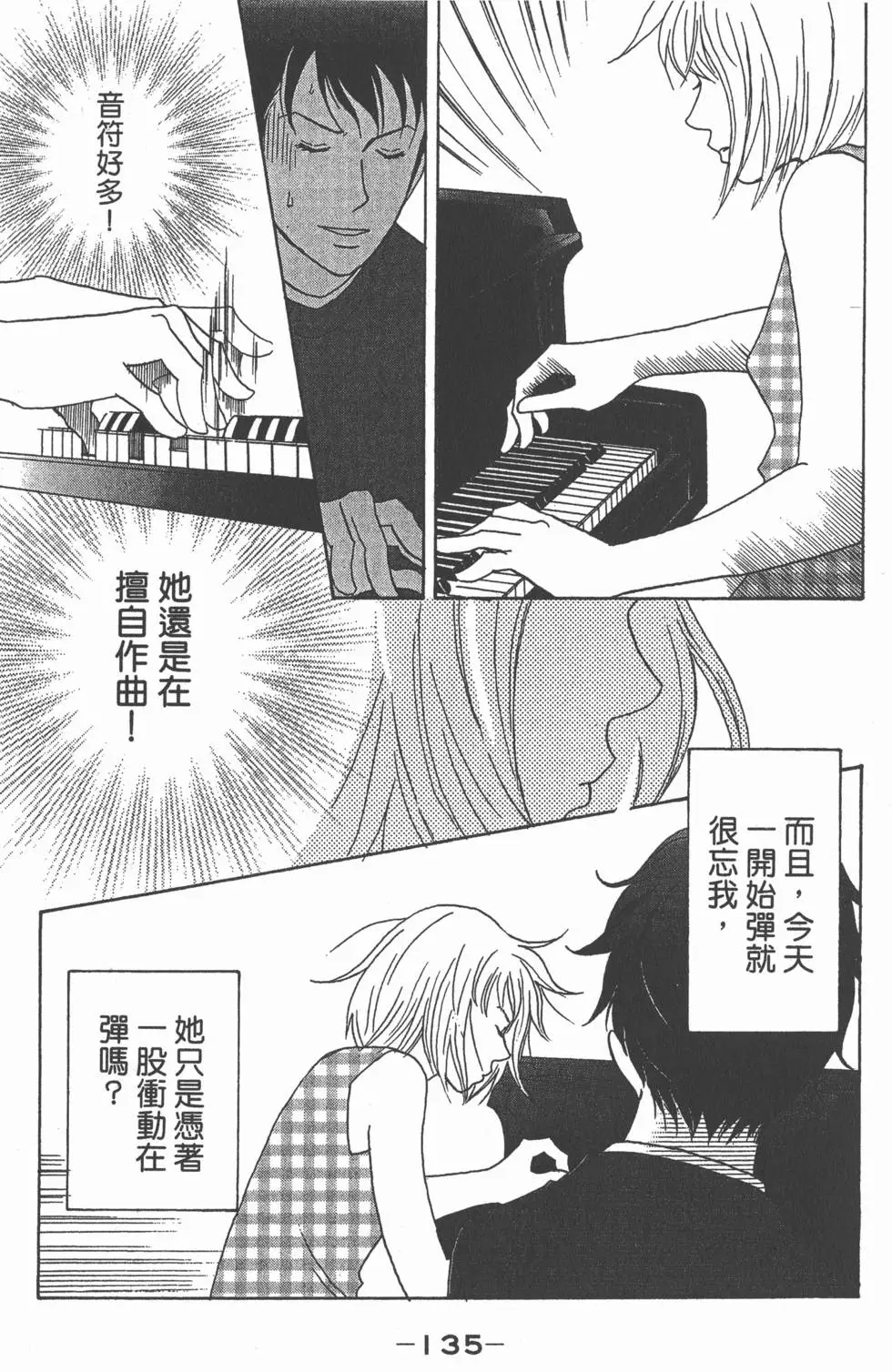 第133页