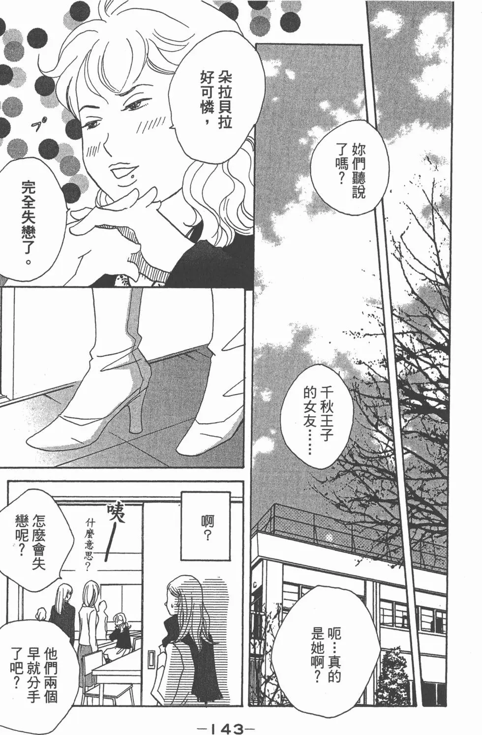 第141页