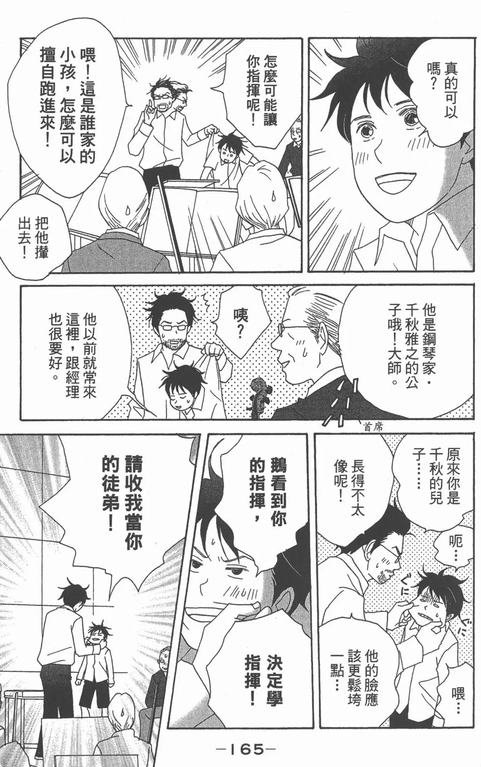 第163页