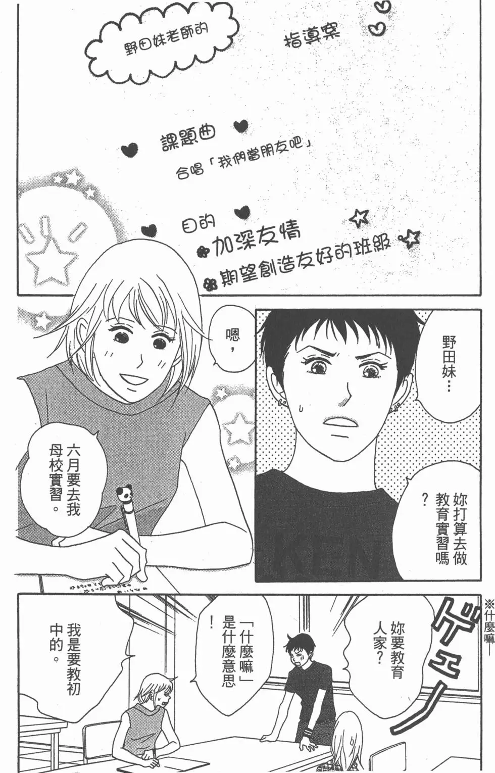 第60页