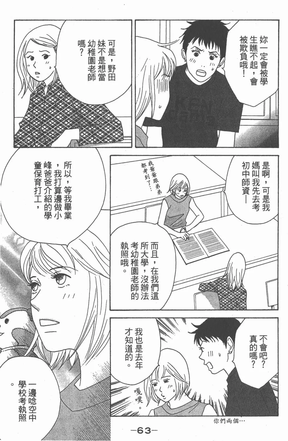 第61页
