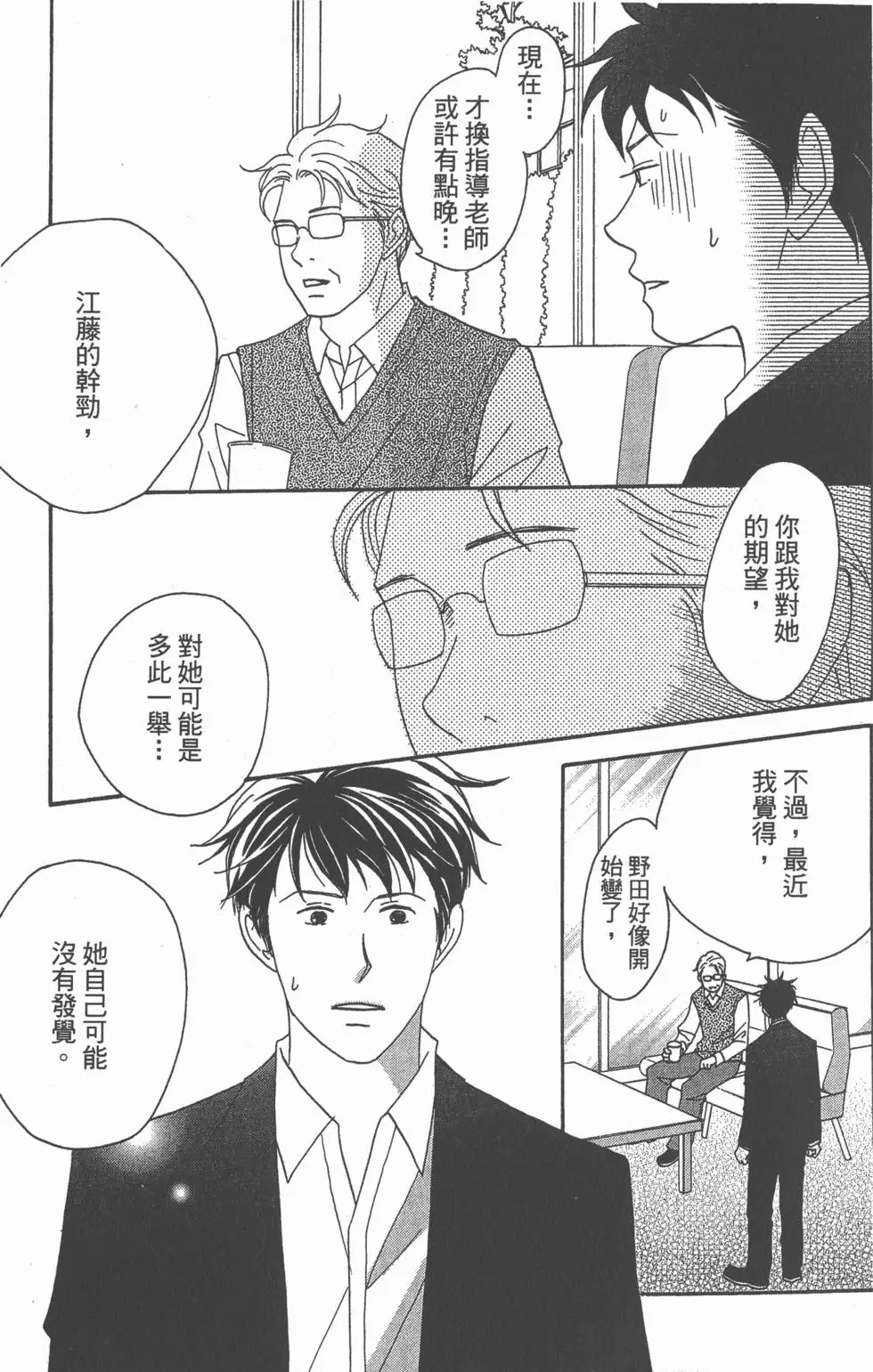 第67页