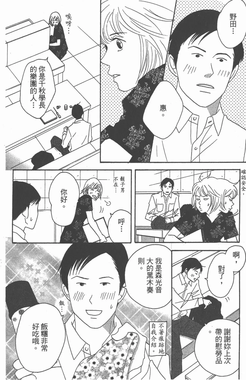 第70页