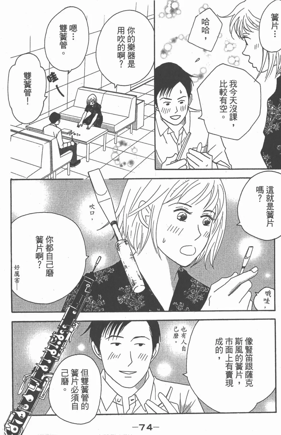 第72页