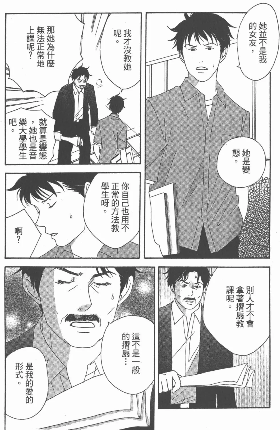 第78页