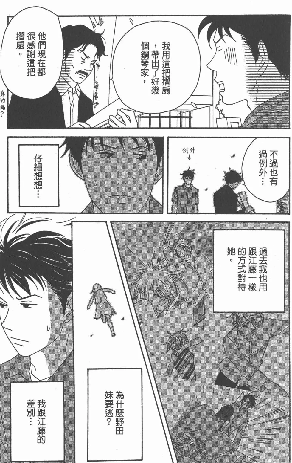 第79页