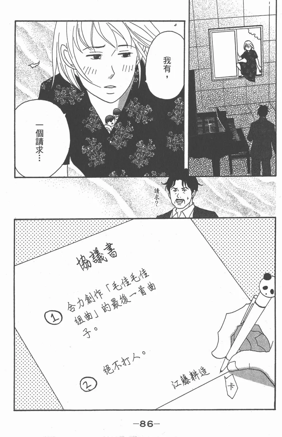 第84页