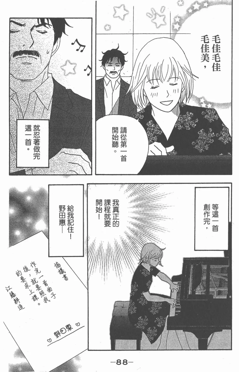 第86页