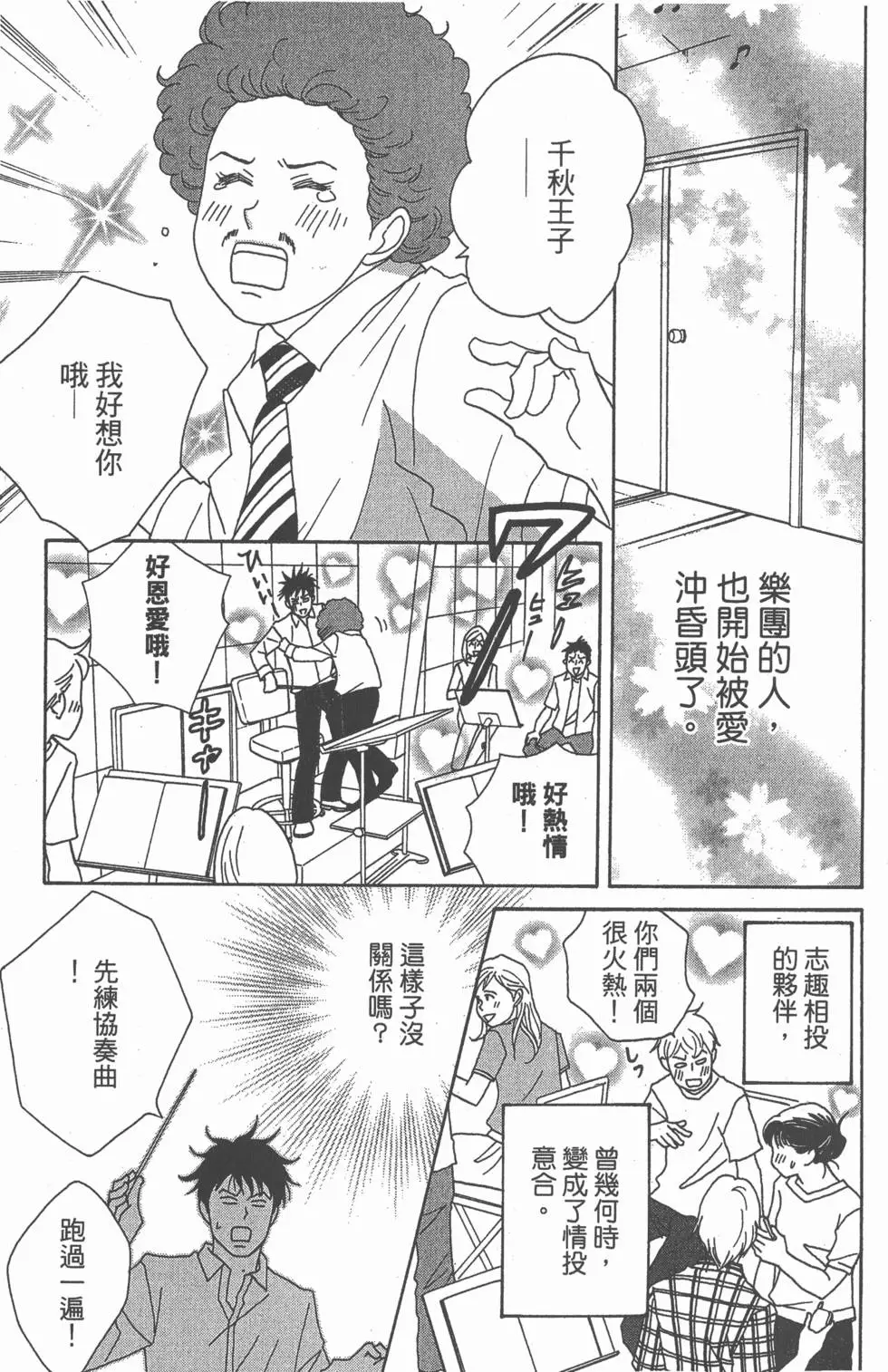 第99页