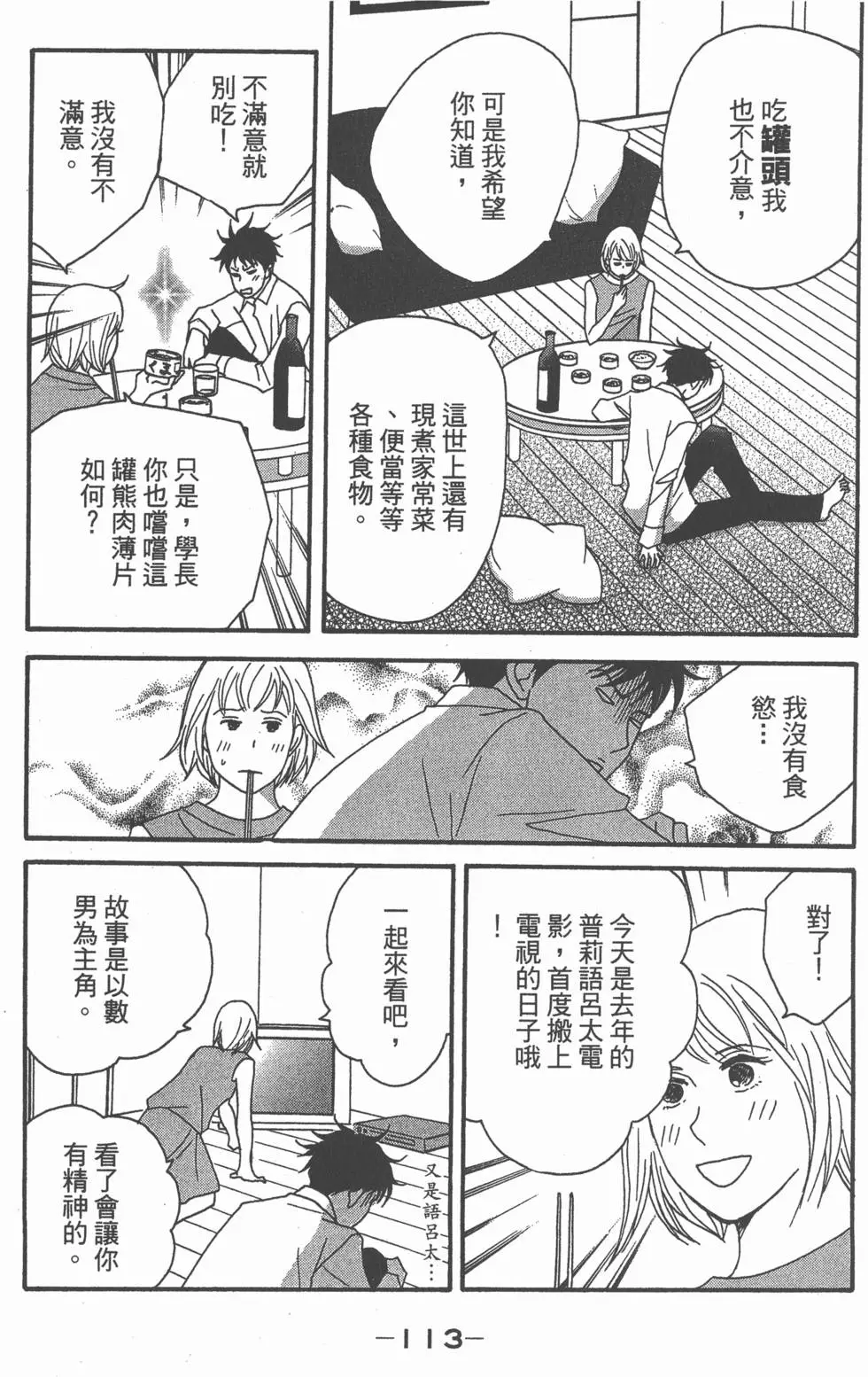 第111页