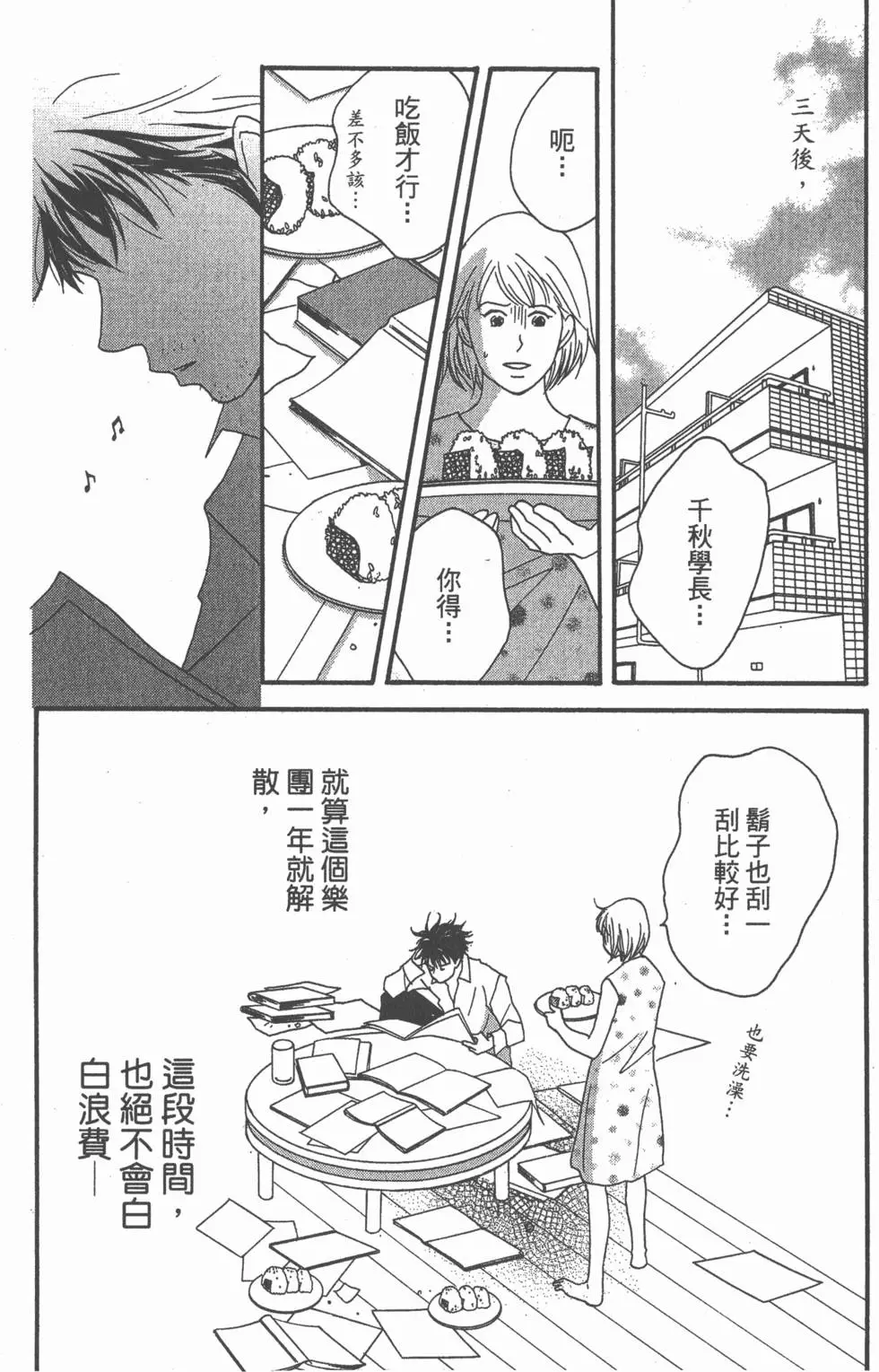 第116页