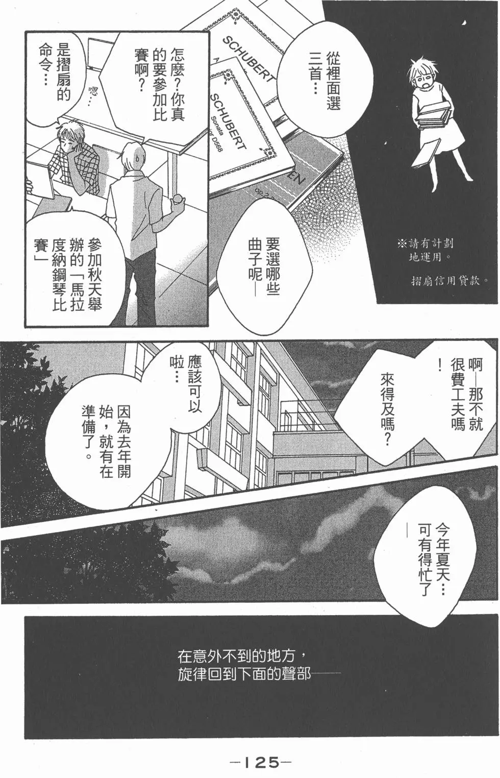 第123页