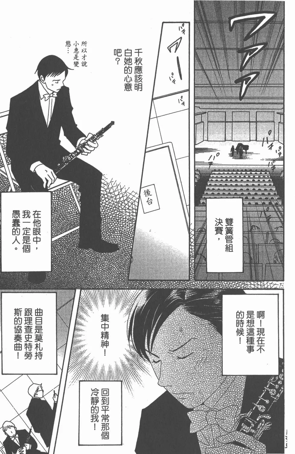 第133页