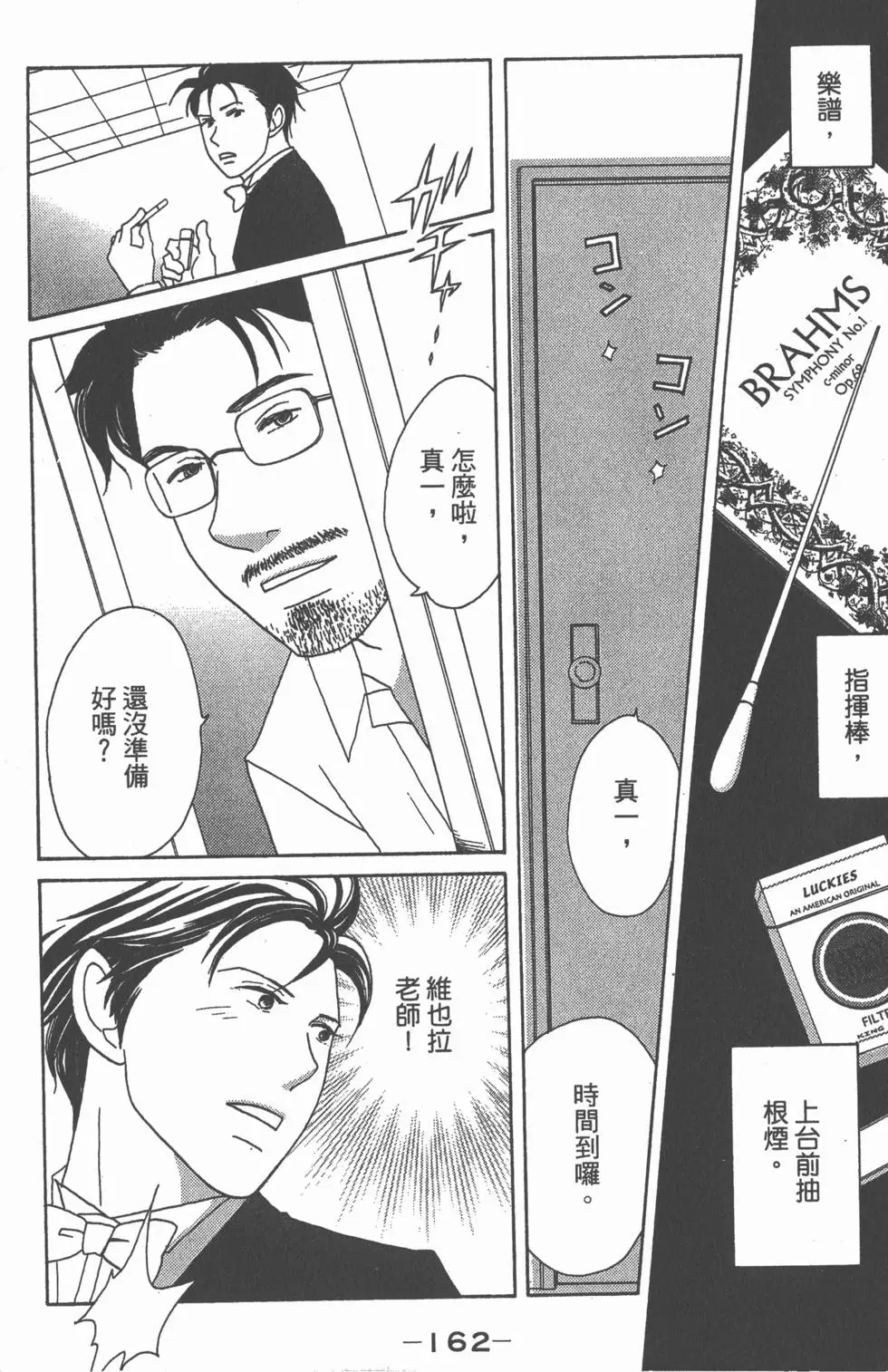 第160页