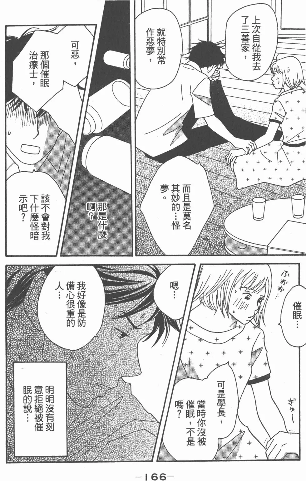 第164页
