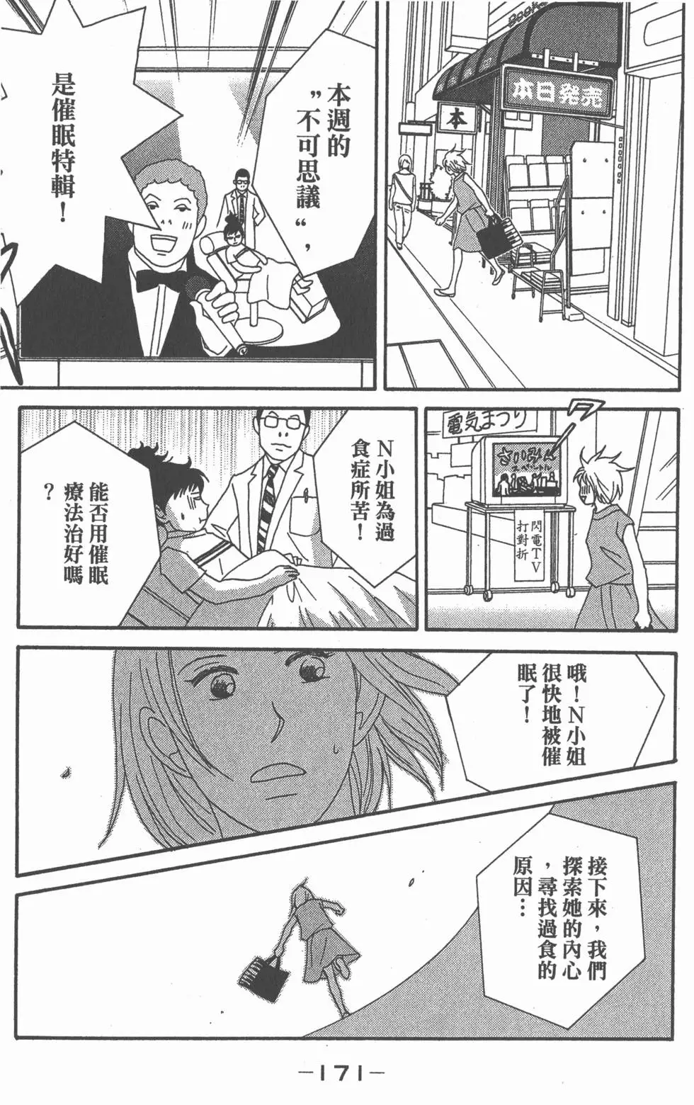第169页