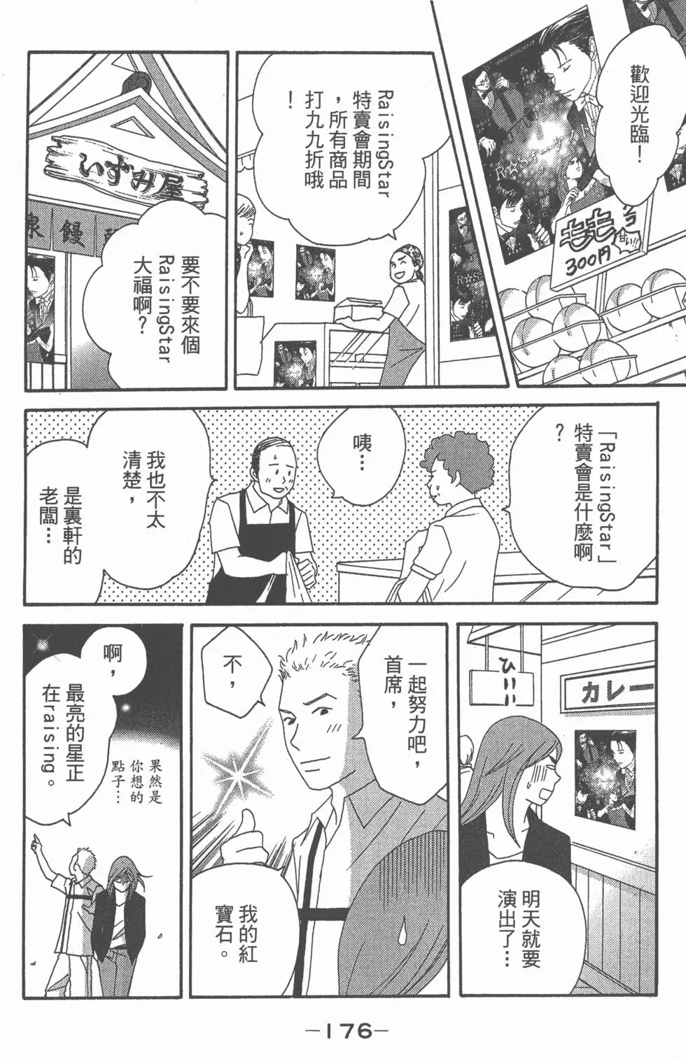 第174页