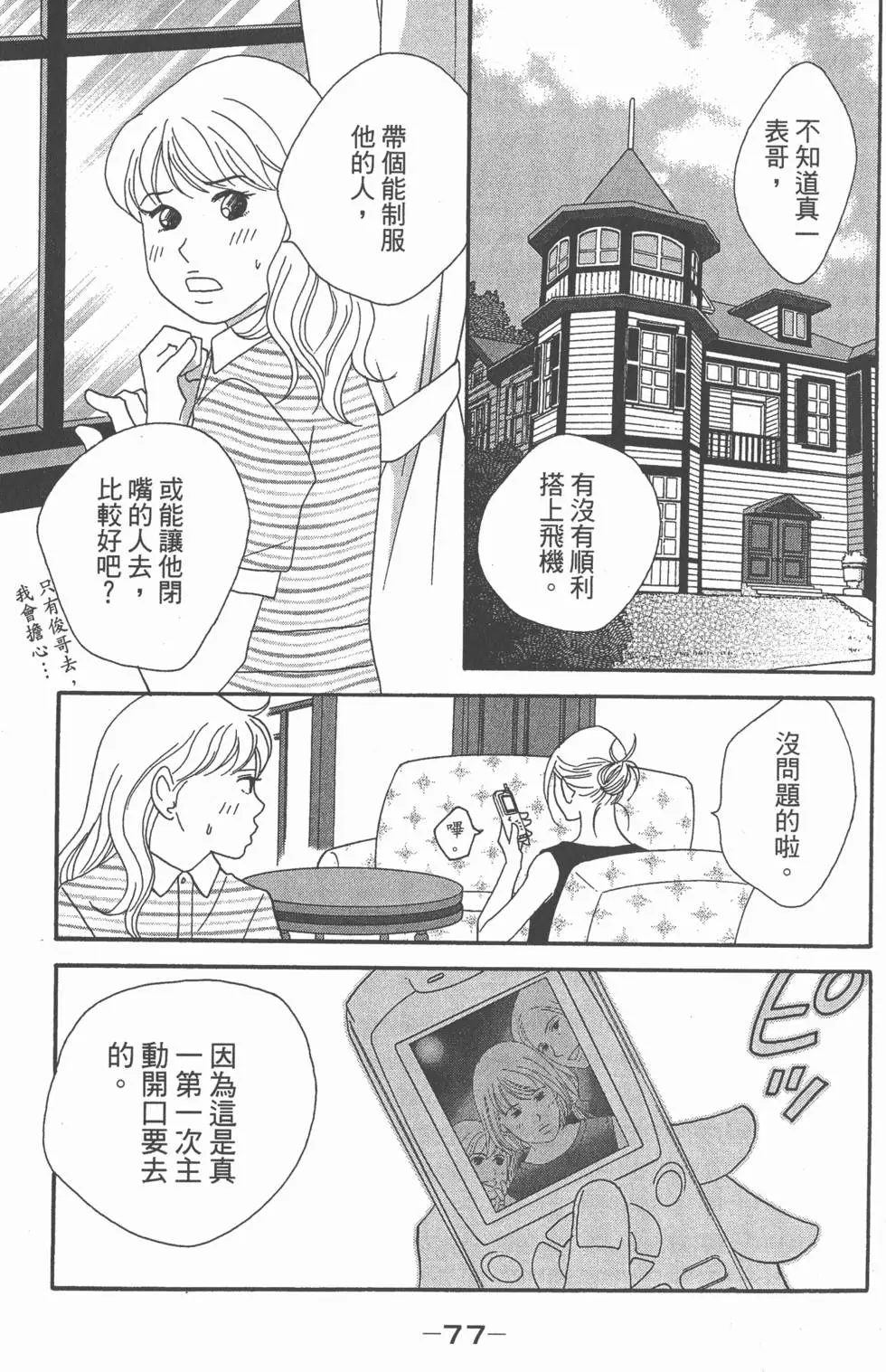 第75页