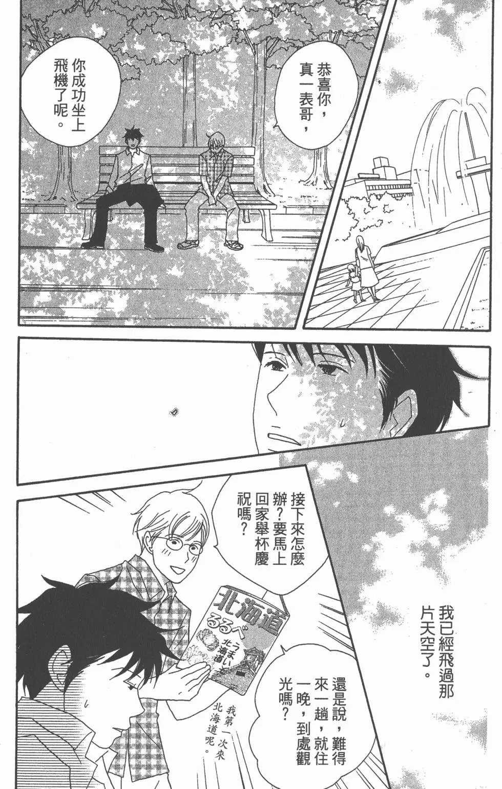 第77页