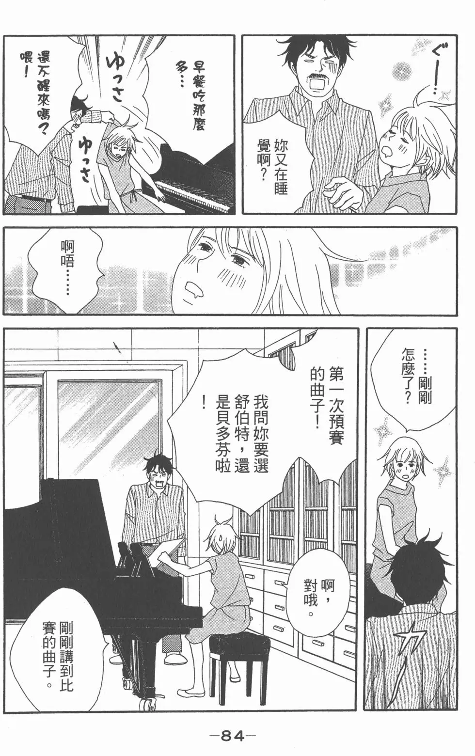 第82页