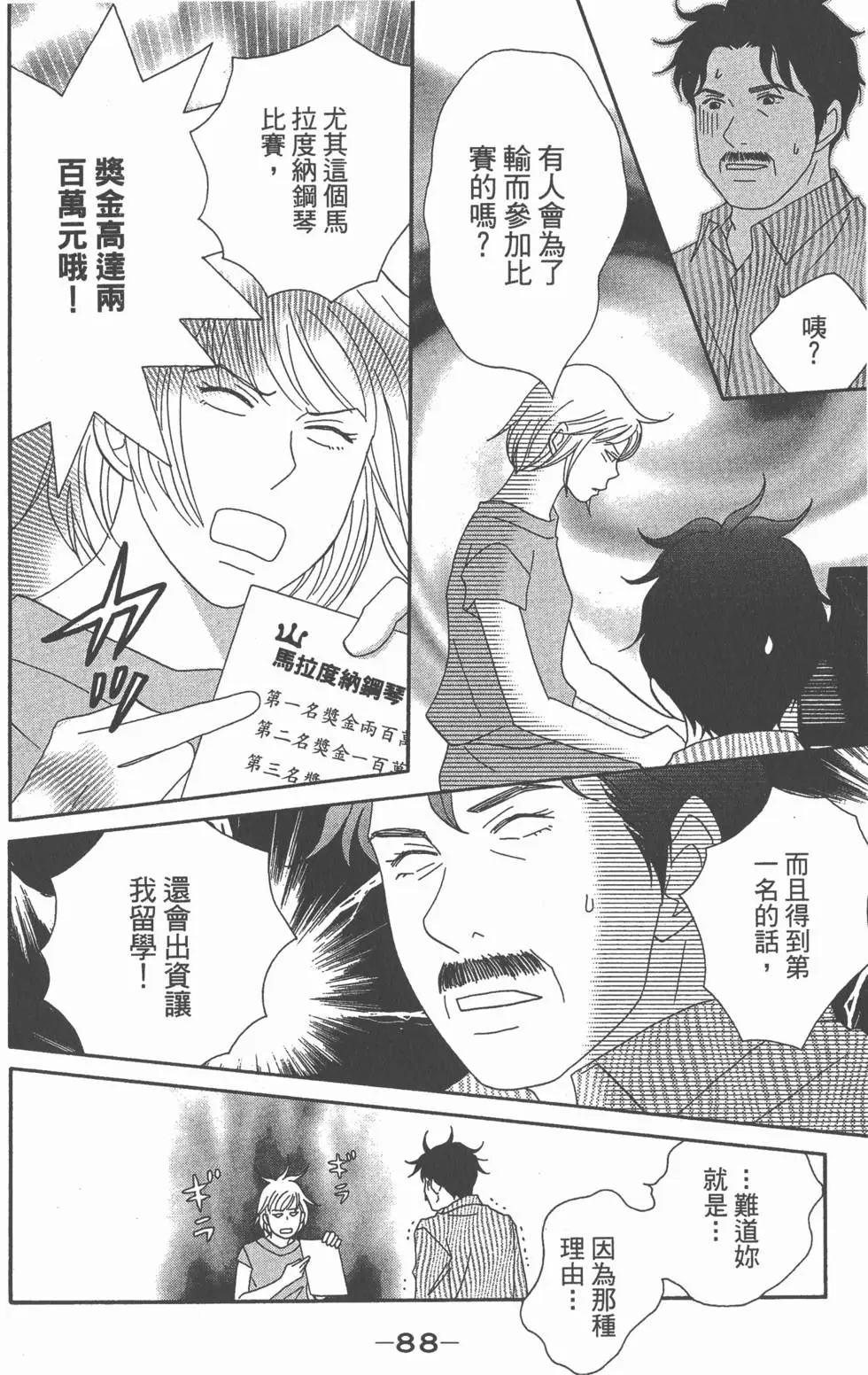 第86页