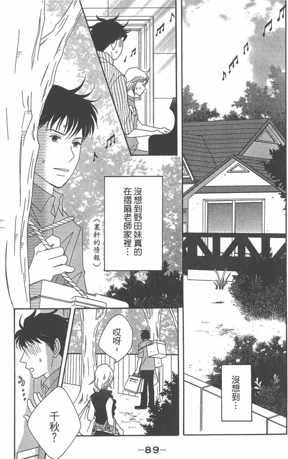 第87页