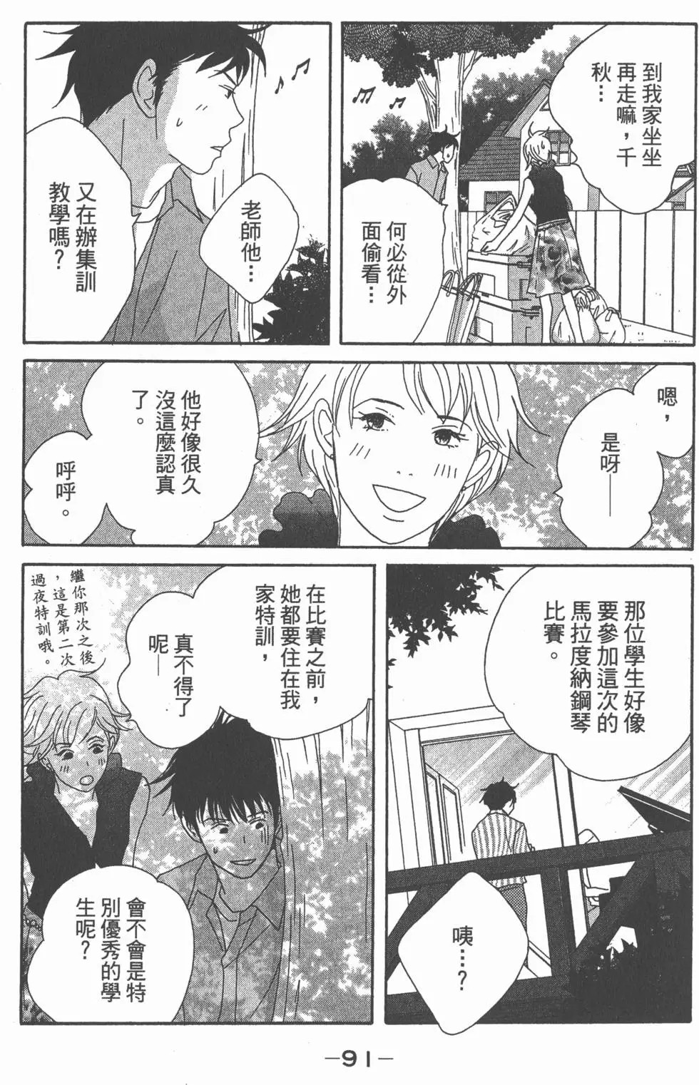 第89页