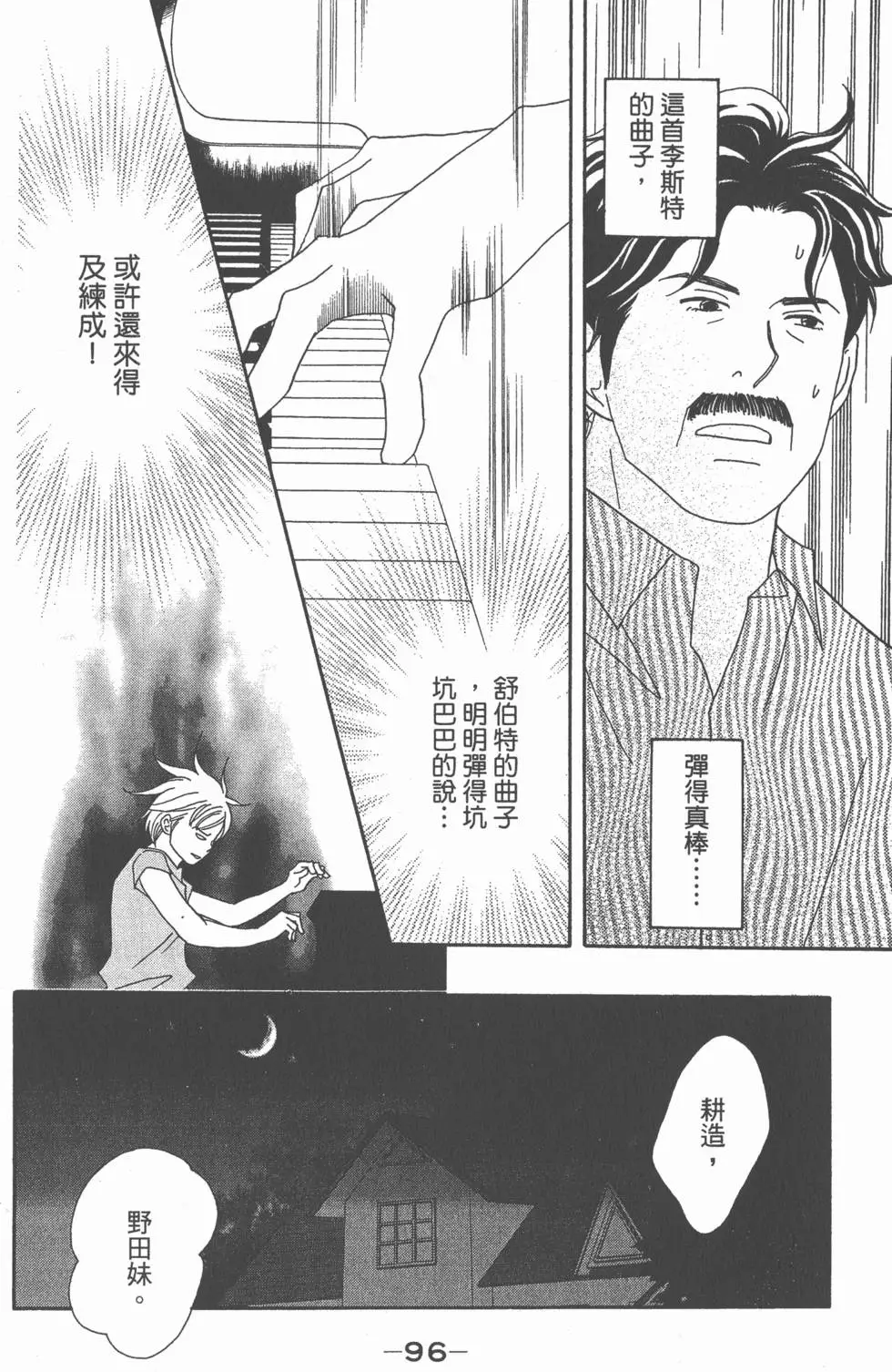 第94页